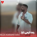 دانلود آهنگ خودکشی از رضا کرمی تارا